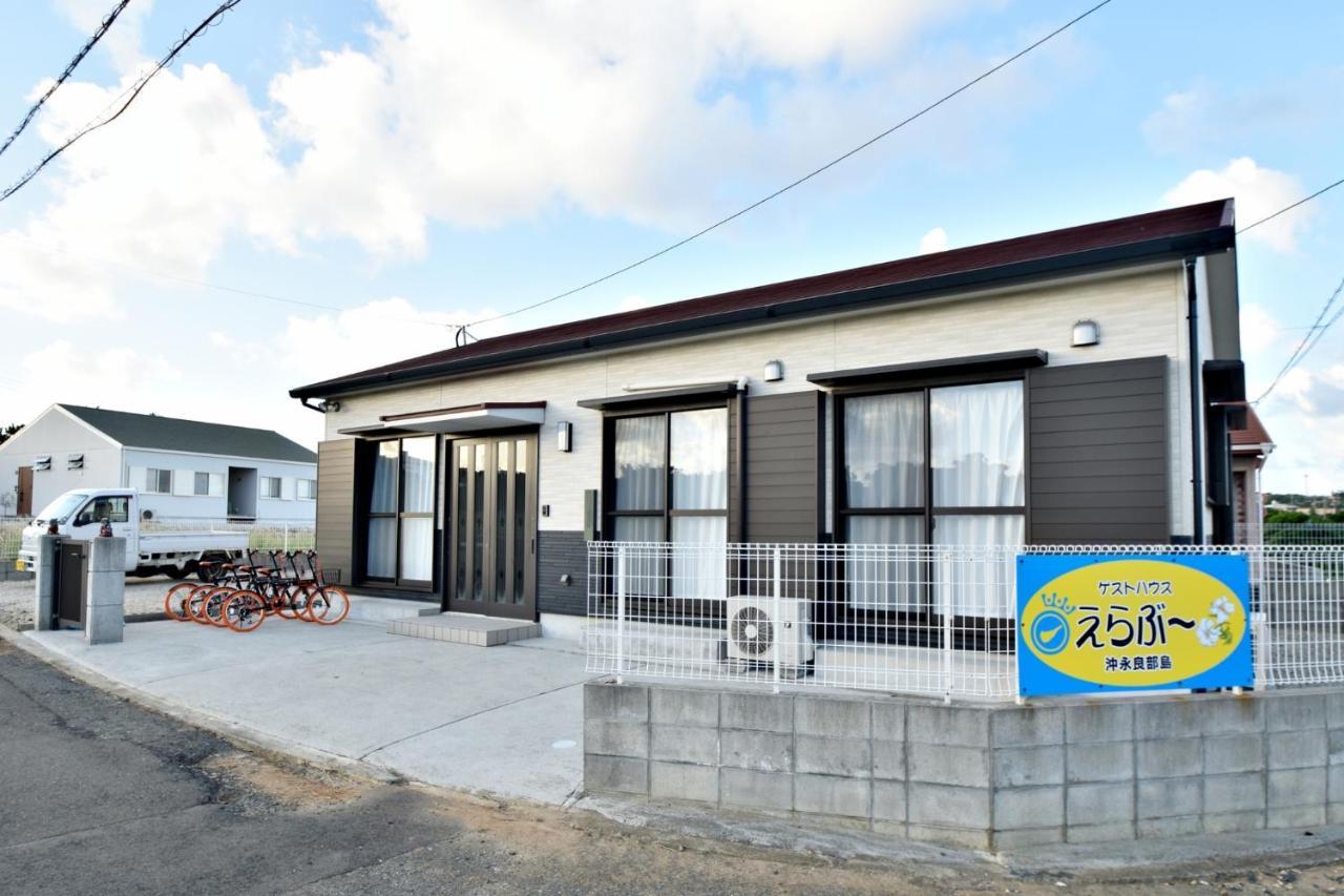 ゲストハウスえらぶ〜 Wadomari Exterior foto